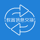 教育信息交换平台app