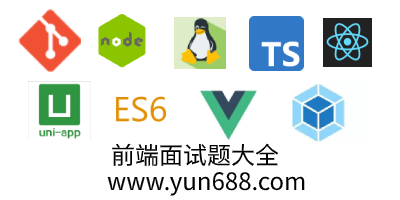 <font color='#0000FF'>前端面试题</font>